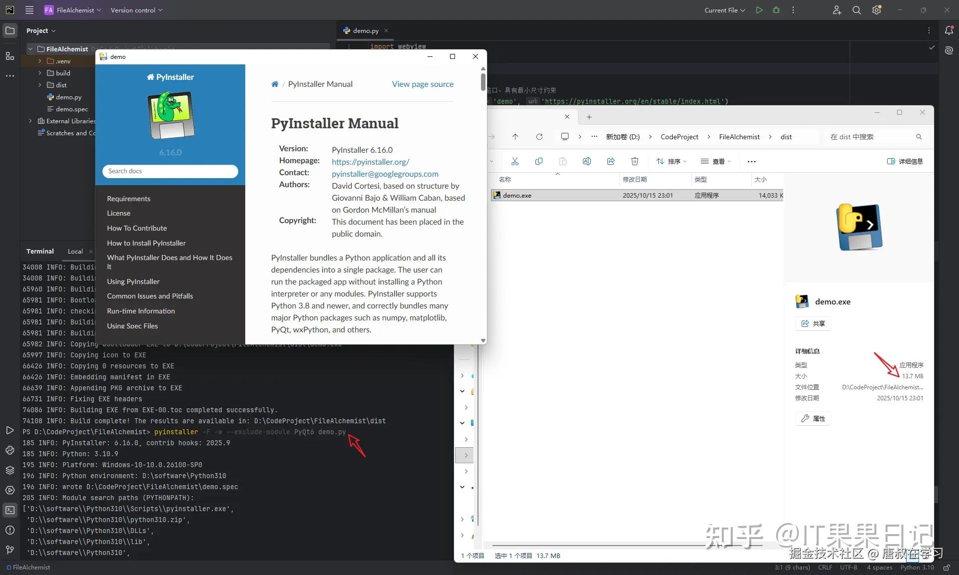 Pyinstaller - Python桌面应用打包的首选工具 - 知乎