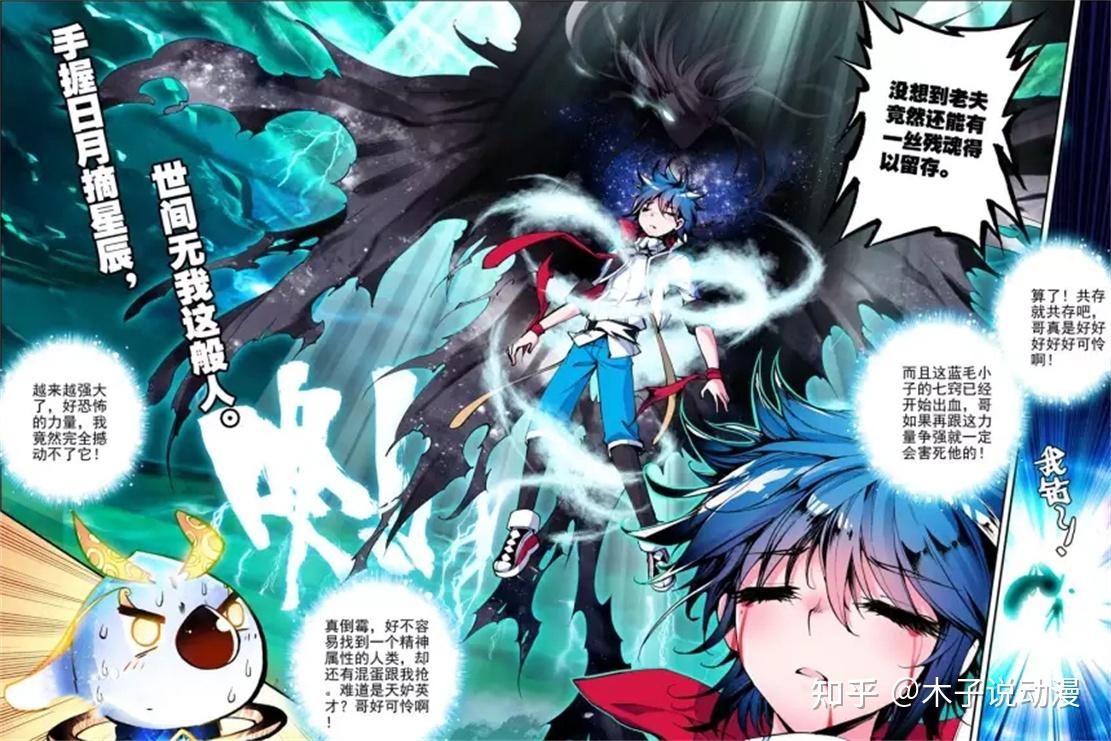 天梦冰蚕给予霍雨浩多少好处呢?难怪被说“霍挂”,开局就给神技 - 知乎