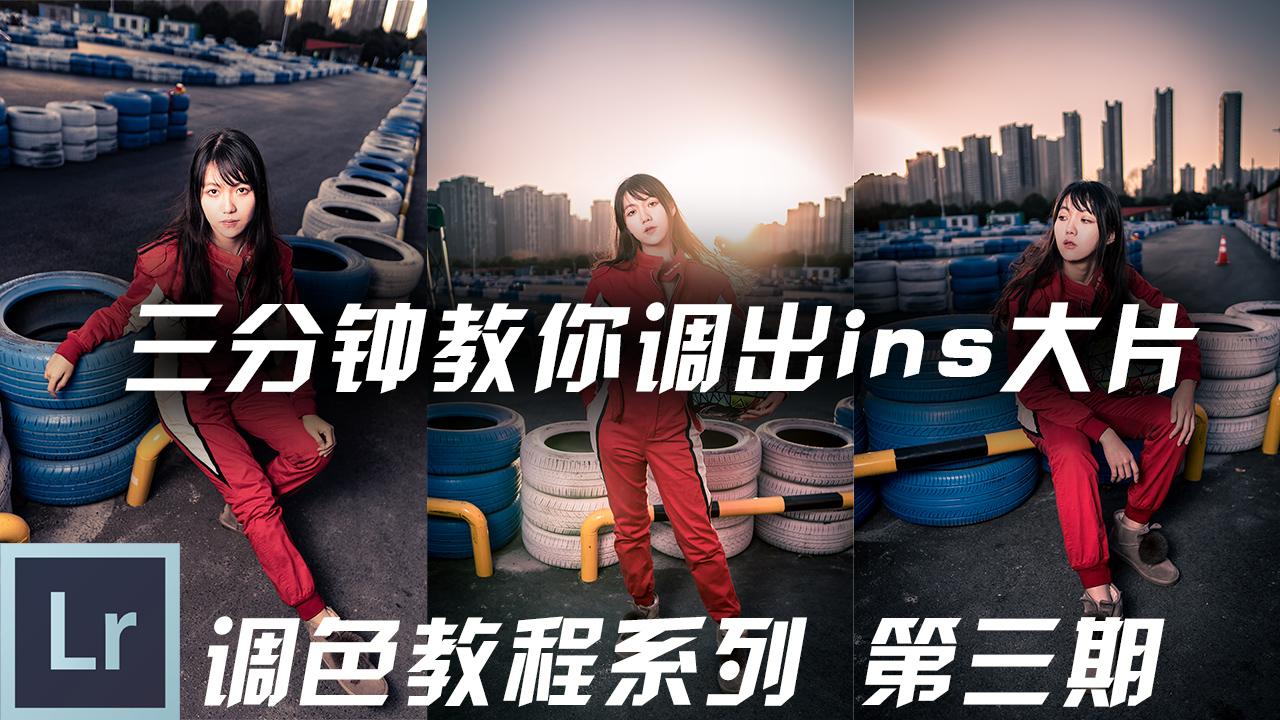 后期摄影师拍摄教程，技巧大全