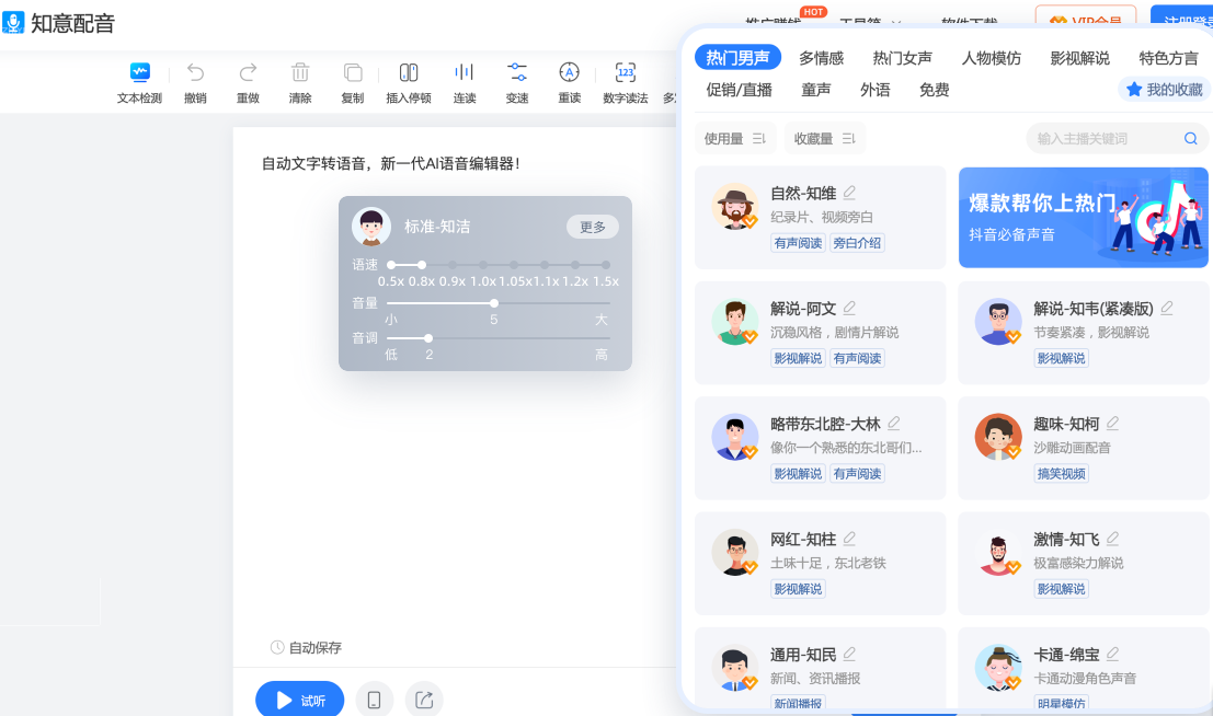 2026 年十大语音转文字的软件实测，保姆级教程！ - 知乎