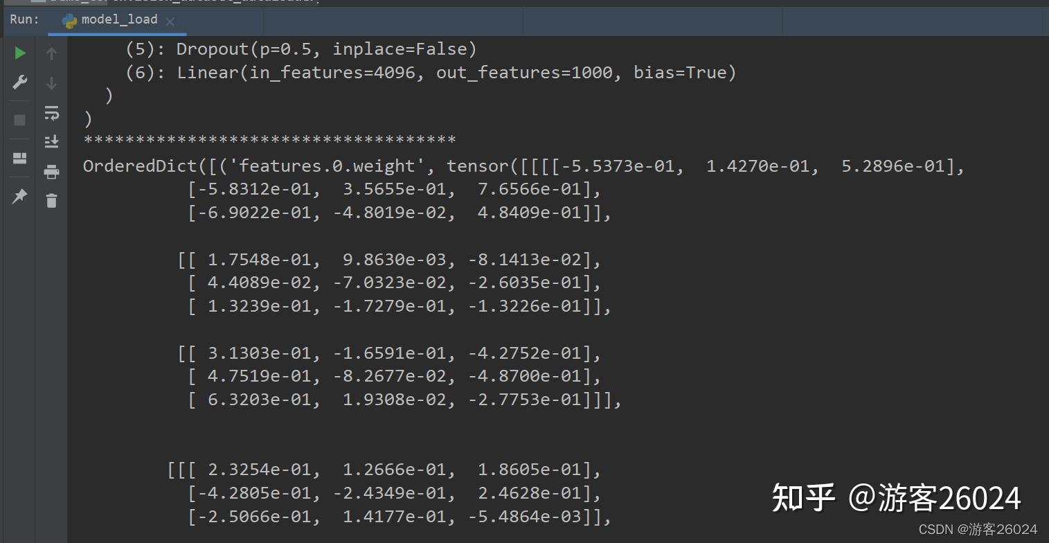 17.初识Pytorch之保存模型(model save)与加载模型(model load) 知乎