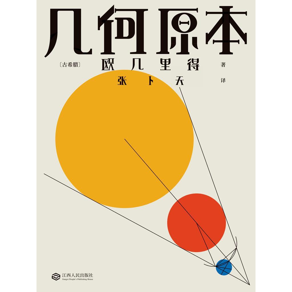 几何原本中第四卷命题iv11欧几里得是如何做出正五边形的