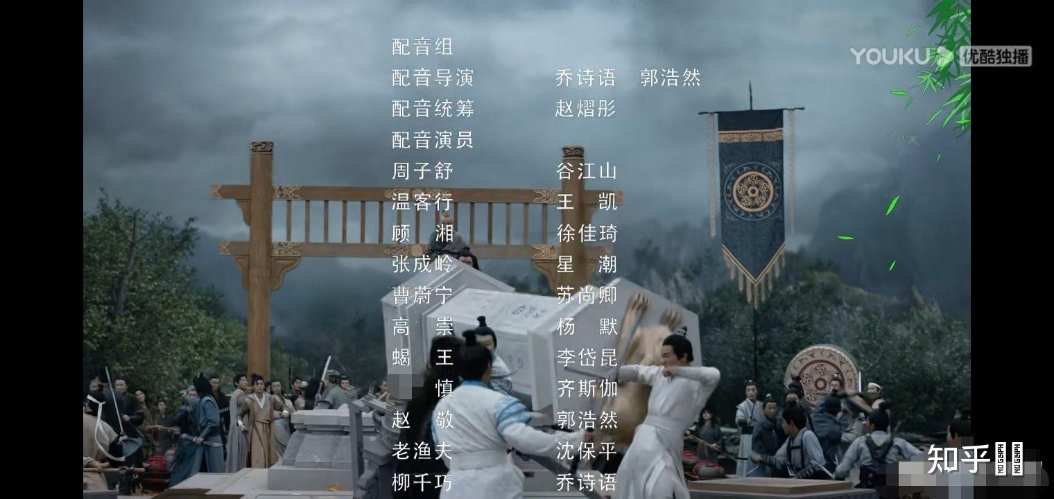 如何看待山河令配音王凯被骂上热搜? - 知乎