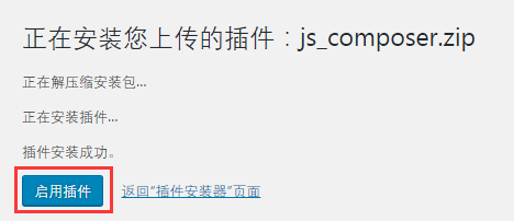 WordPress新手入门教程94 WordPress新手入门教程