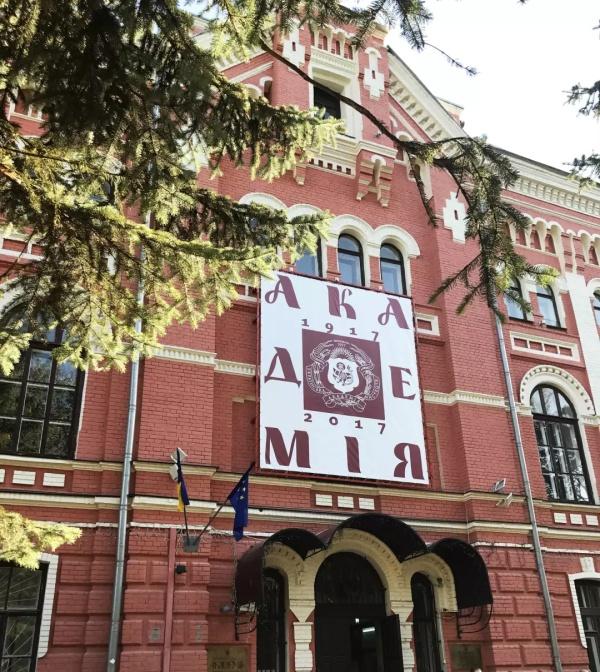 院校乌克兰国立美术与建筑学院