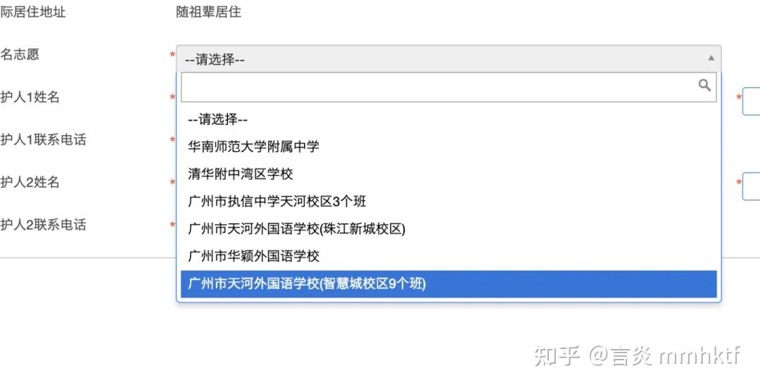 天河7校开始报名!哪家最容易摇中?看看中签率预估...... - 知乎