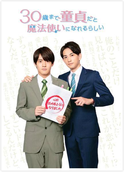 到了30岁还是处男 似乎会变成魔法师 日剧 知乎 到了30岁还是处男 似乎会变成魔法师 日剧 知乎