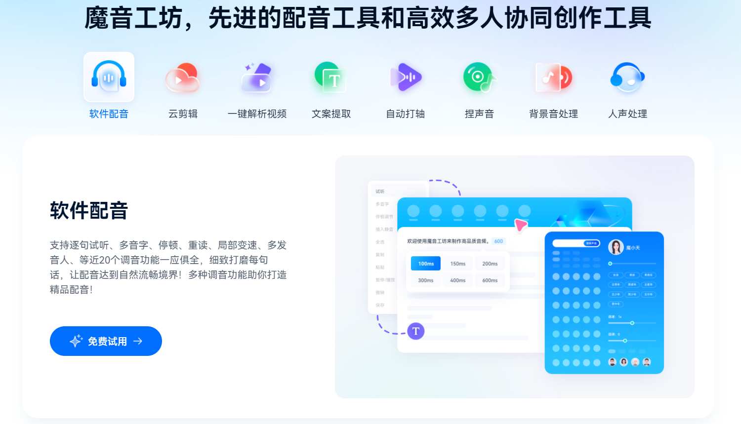 18款主流免费文字转语音 AI 配音工具推荐(2026实测) - 知乎