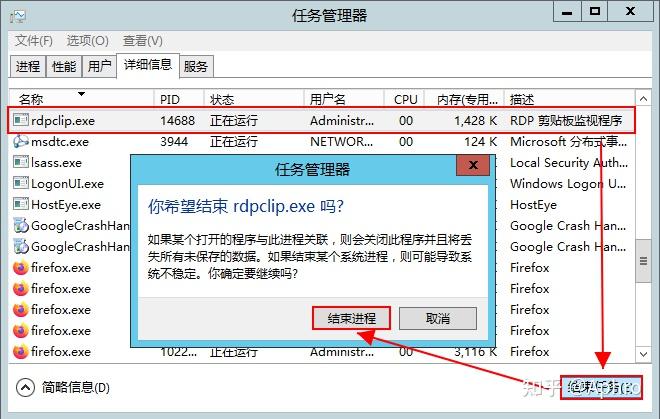 远程桌面连接为什么不能复制粘贴? - 知乎