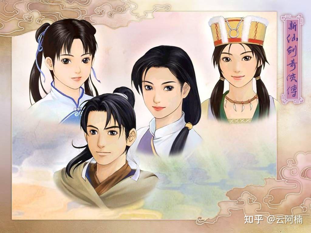 云阿楠的《仙剑奇侠传一》全版本介绍 - 知乎