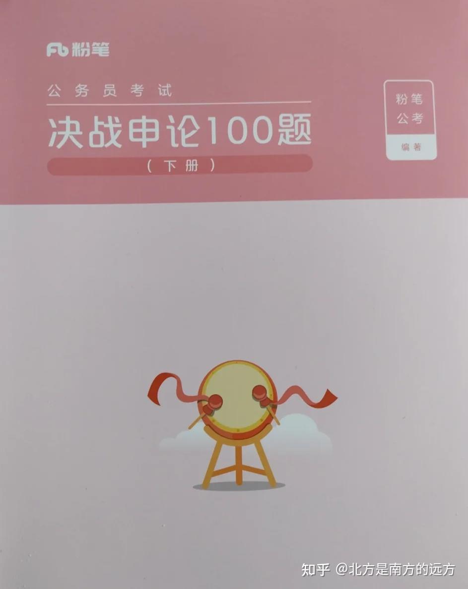 公考小白怎么准备短期备考公务员考试？ - 知乎