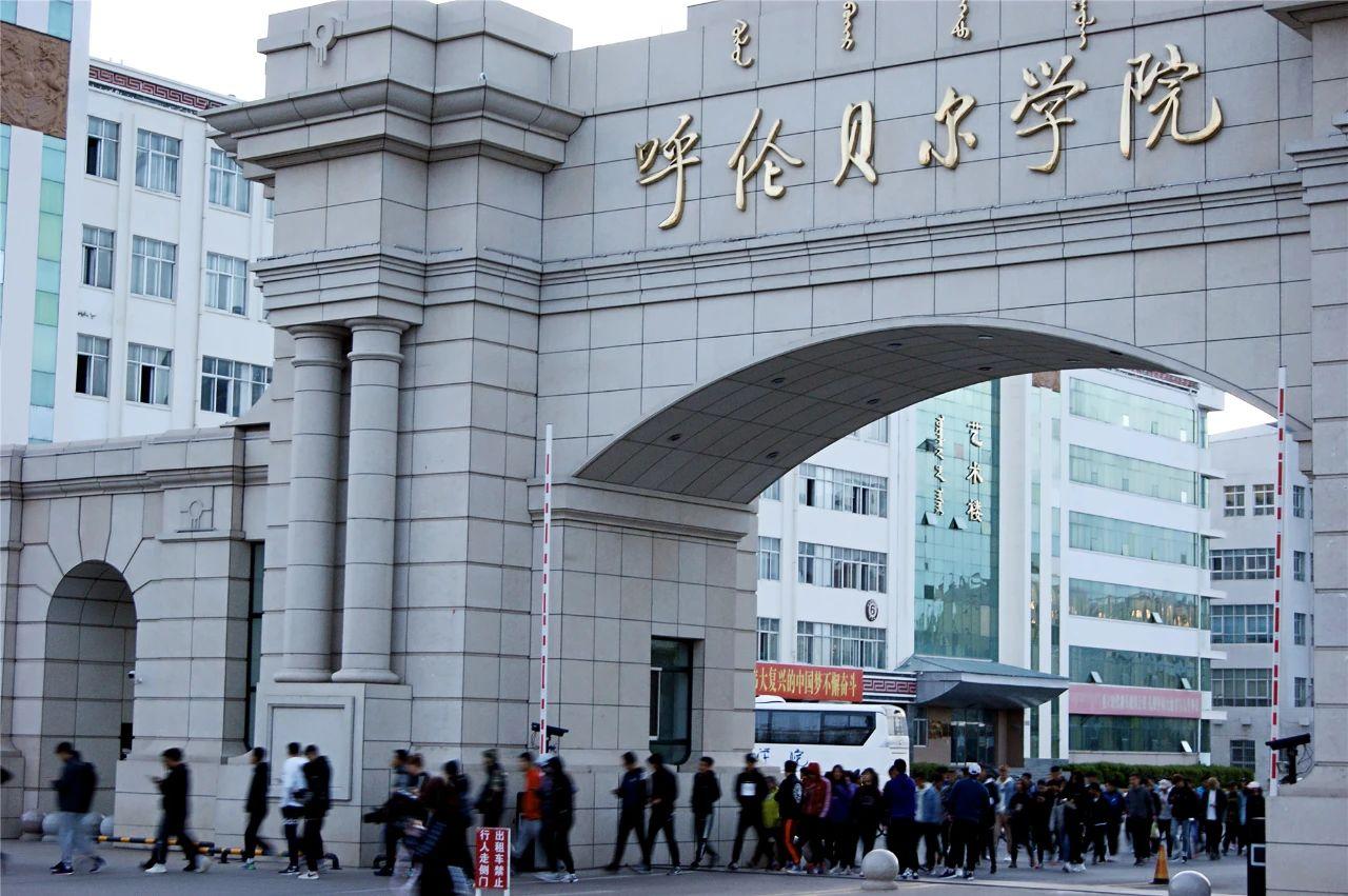 呼伦贝尔学院 zhuanlan.zhihu.com