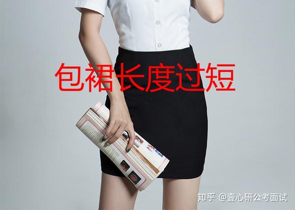 面試著裝女參加公考面試怎麼穿才顯端莊大方