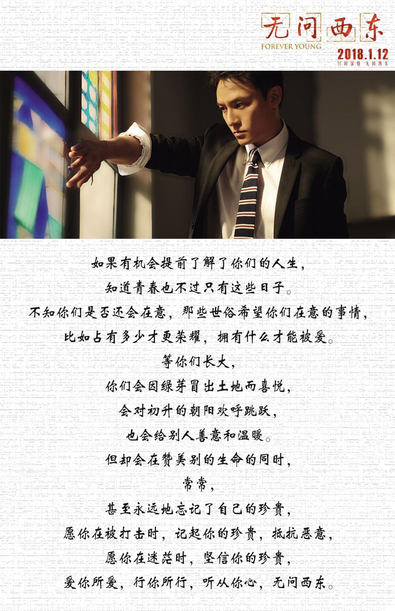 如何评价电影无问西东