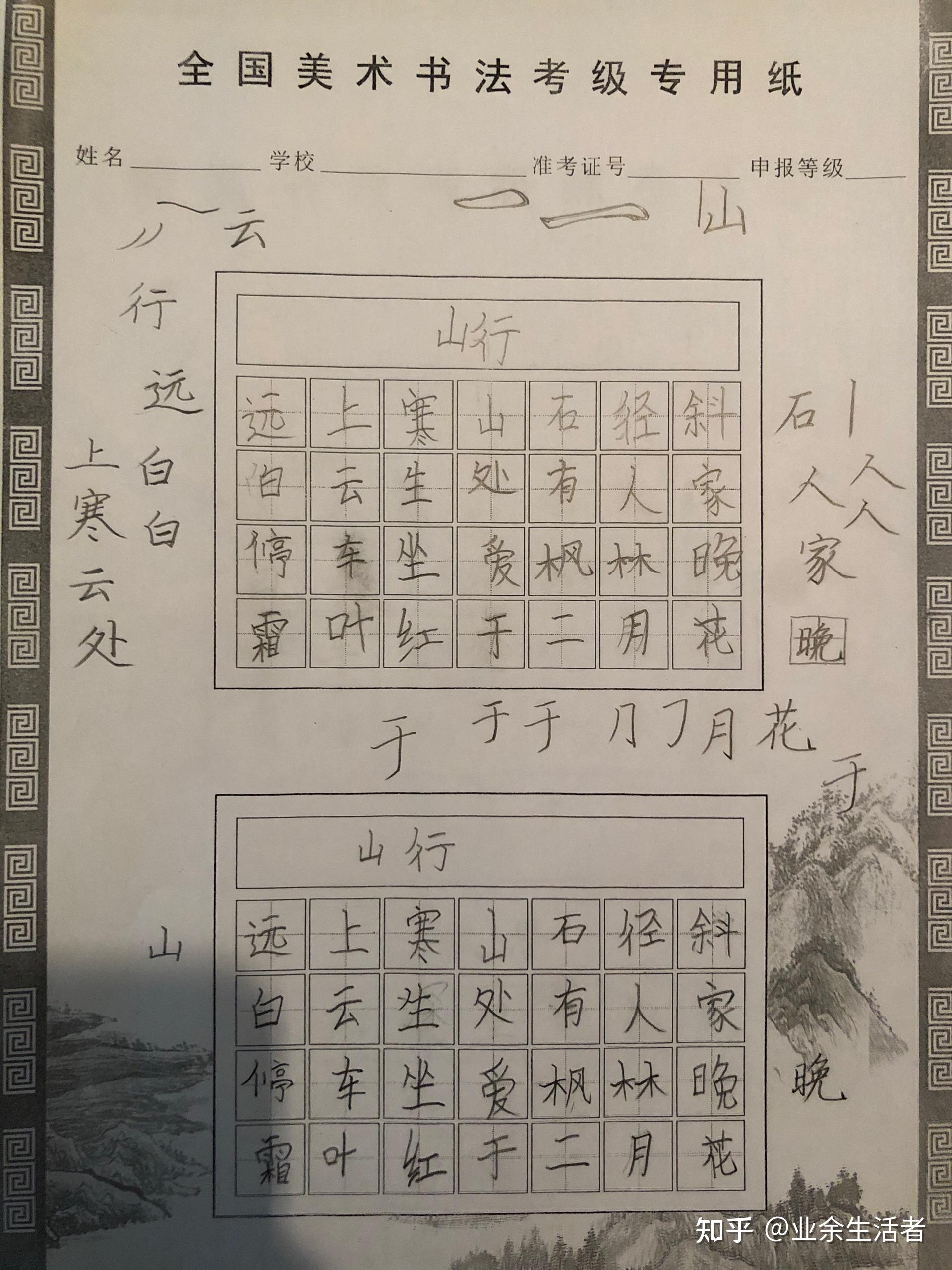 书法硬笔三级好过吗? - 知乎