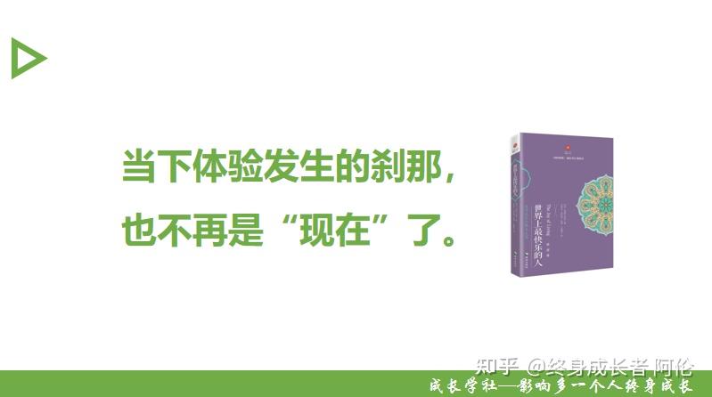 世界上最快乐的人 【时间的蛮横③】 - 知乎