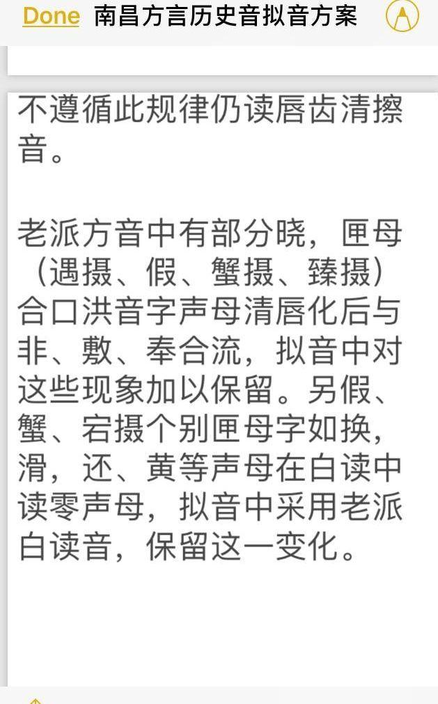 南昌方言该如何入门