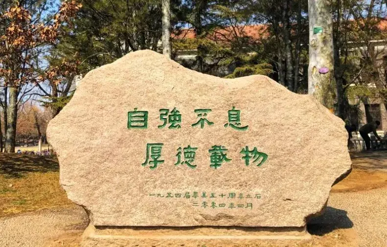 虽然总体上民国时期的优秀大学都比较重视academic freedom,尊重教育