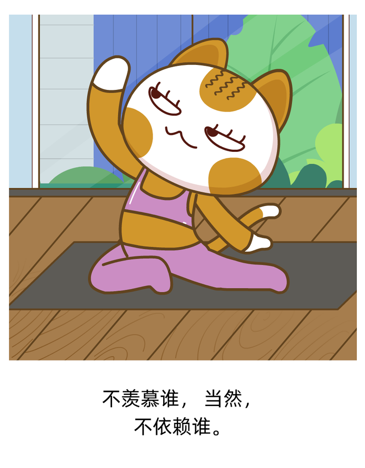 活出自己想要的模样 栗白猫是这样做的 知乎 活出自己想要的模样 栗白猫是这样做的 知乎