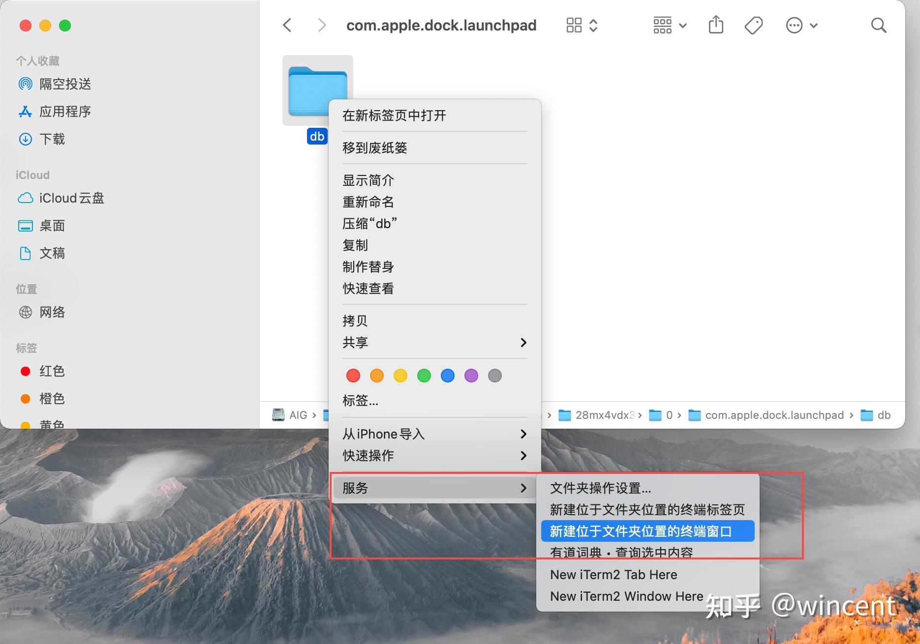 删除mac启动台顽固的app图标