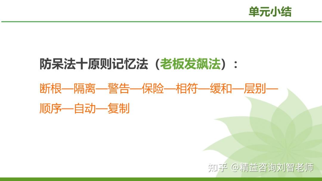 现场改善的利器—IE七大手法的运用(完整版) - 知乎