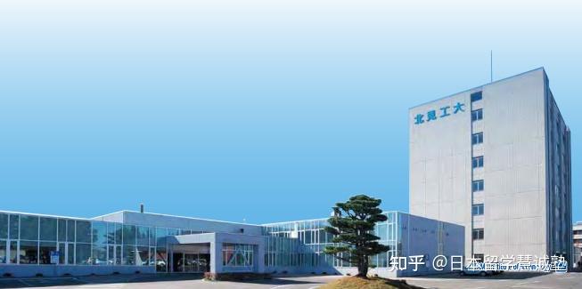 日本留学出愿指南:北见工业大学 - 知乎
