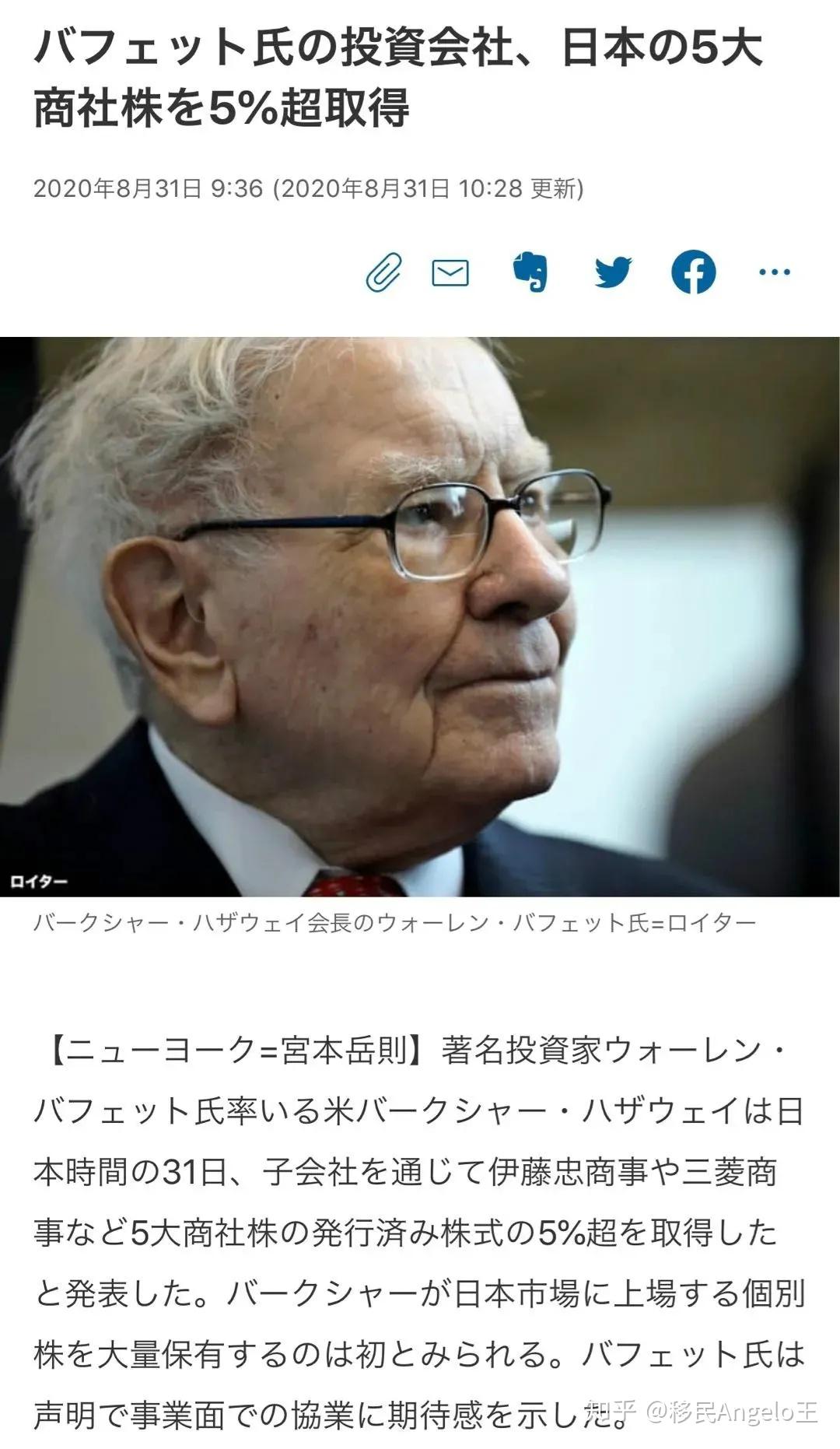 如何购买日本五大商社股票呢知乎