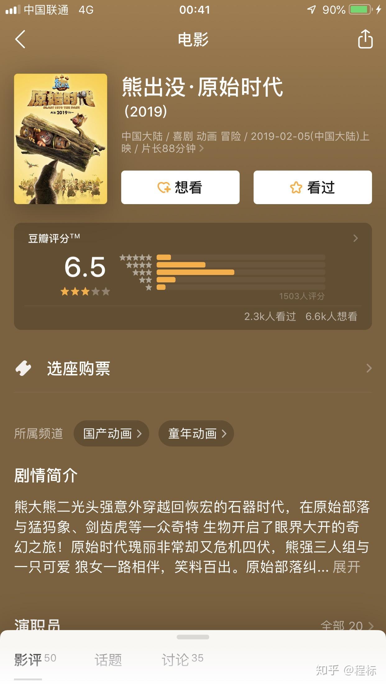 2019贺岁片排行榜_手机处理器排行榜(5)