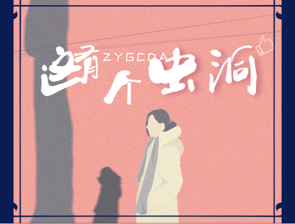 为什么重启生活会那么容易