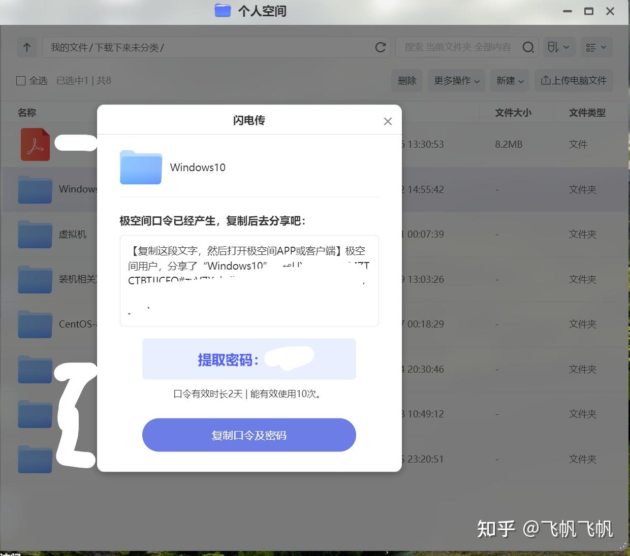 什么是allinone?如何用一台NAS打造?极空间虚拟机入门教程插图50 什么是allinone?如何用一台NAS打造?极空间虚拟机入门教程插图50