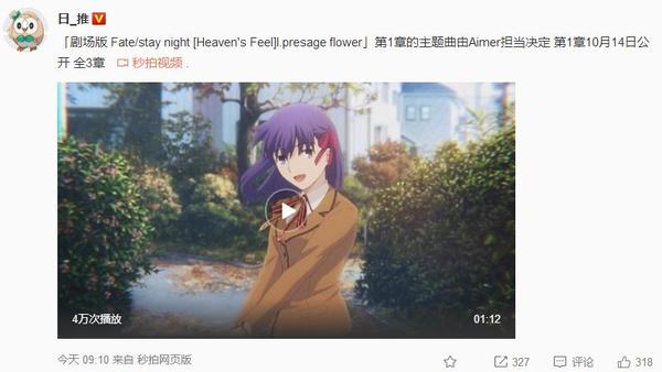 如何评价fate Stay Night Hf剧场版第1章主题曲由aimer担当 知乎