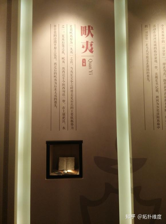 周代四夷之说（东夷、西戎、南蛮、北狄） - 知乎
