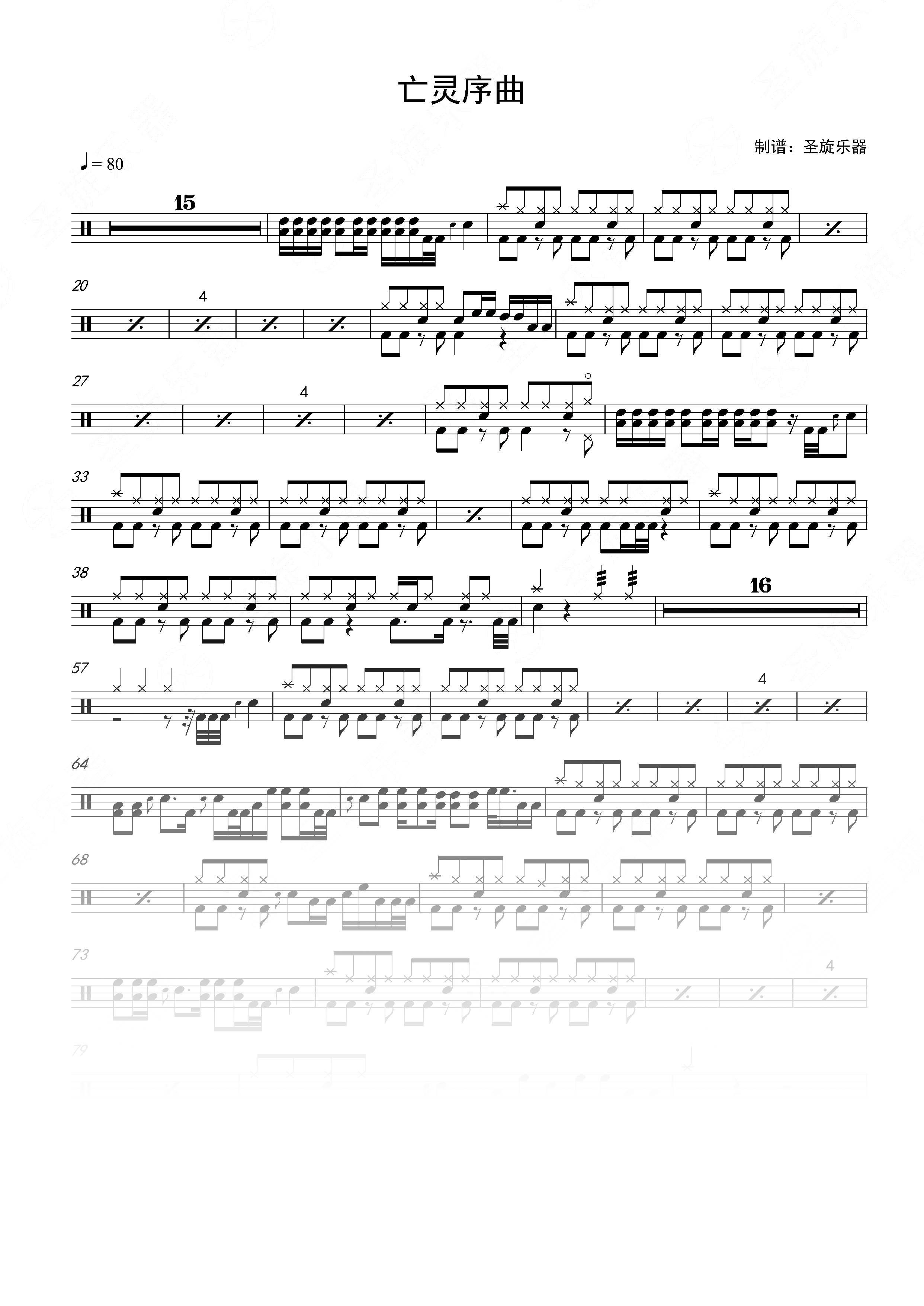 魔兽争霸亡灵序曲鼓谱高清完整版无鼓伴奏