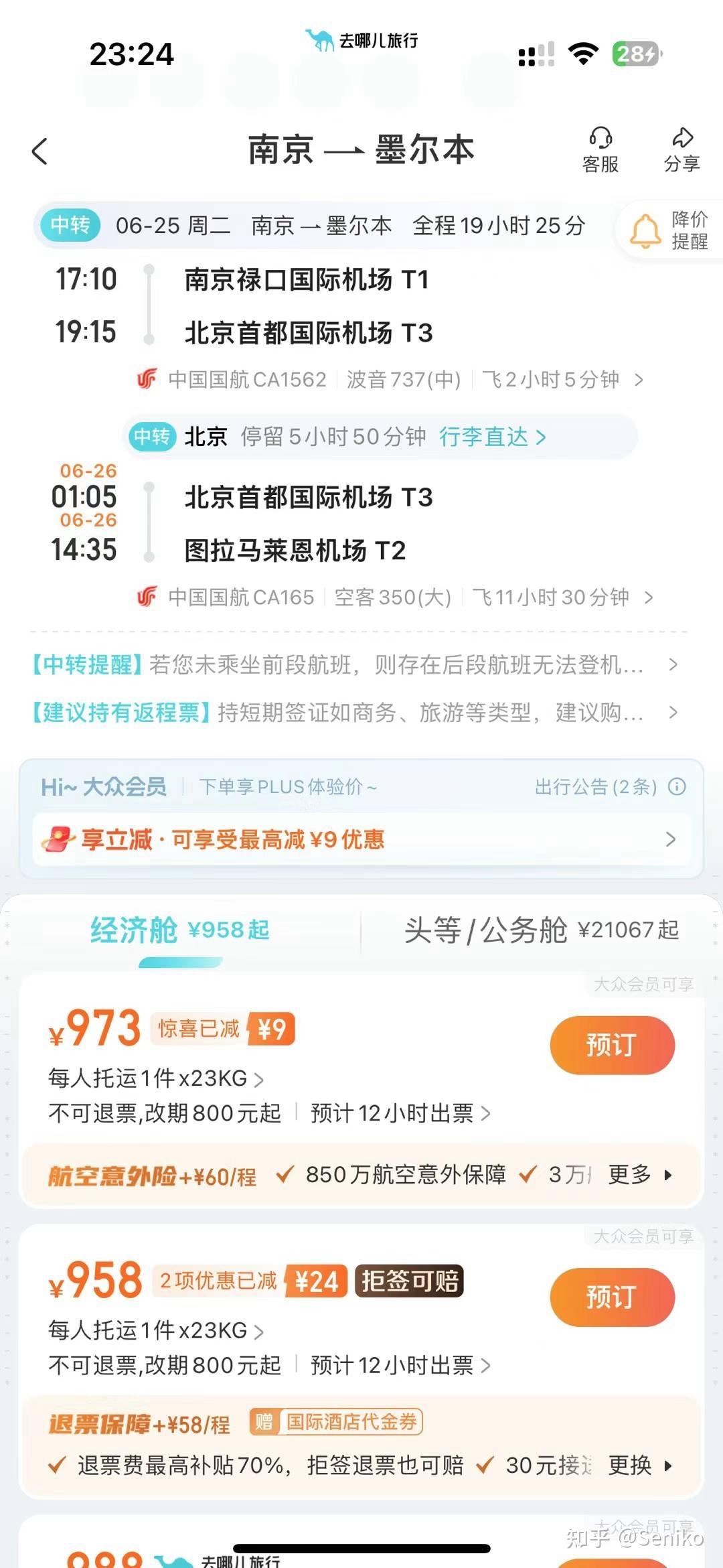 如何看待澳大利亚航空宣布即将停飞上海航线,退出中国大陆航线运营?