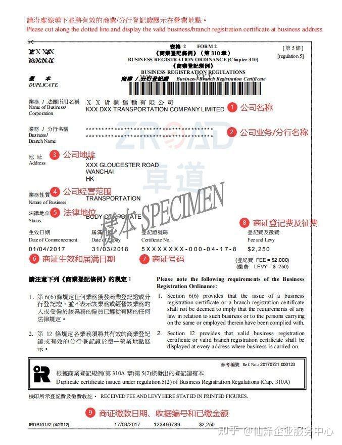 在香港注册一家公司需要准备什么资料用不用本人到场