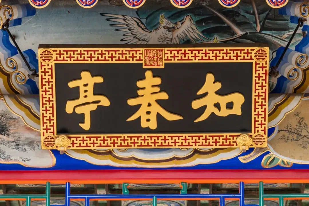 常见的古建筑匾额类型 - 知乎