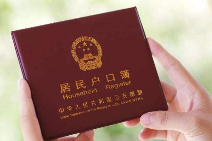 落户政策出现变动一线城市户口更好拿吗