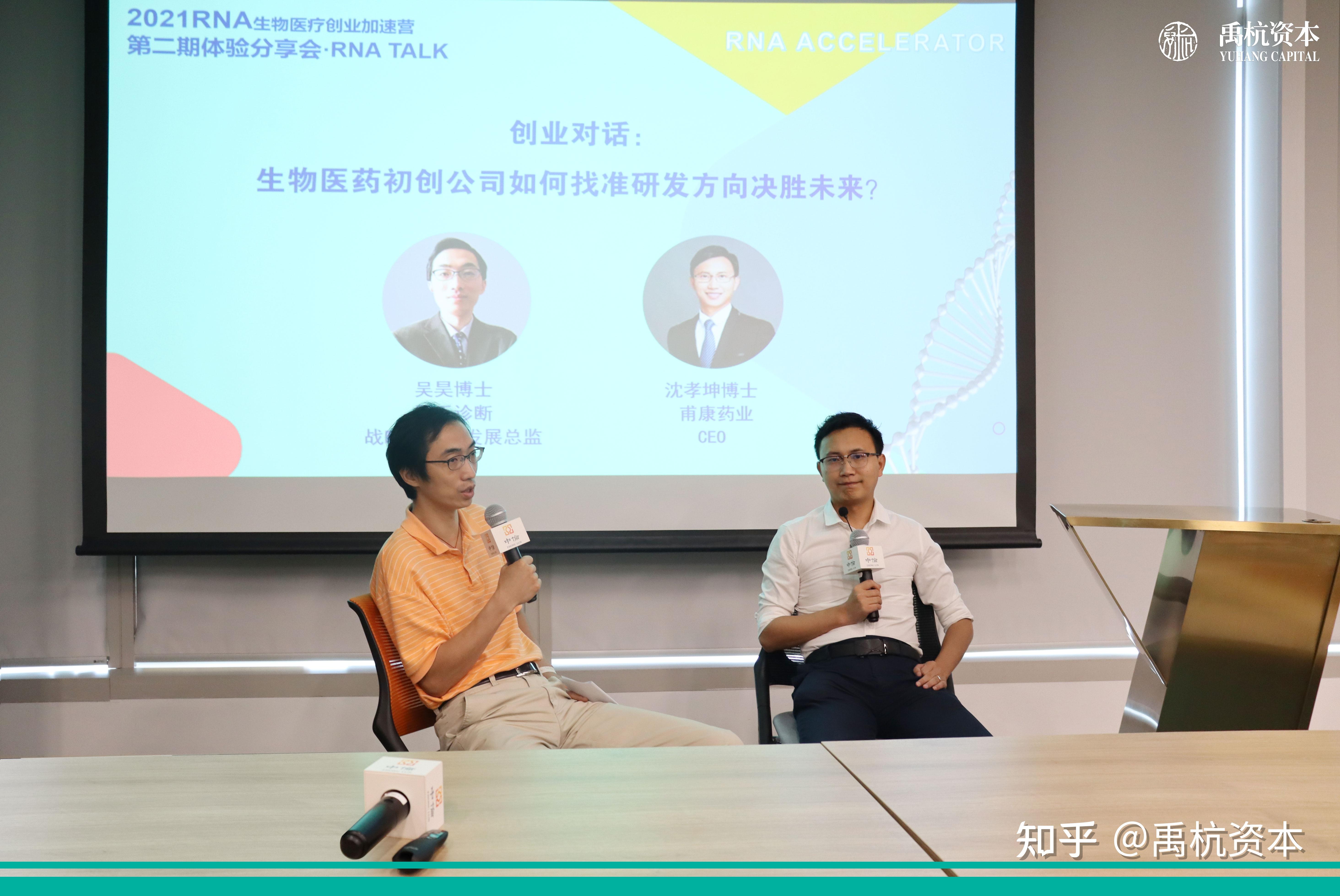 这一环节,来自罗氏诊断战略和商务发展总监-吴昊博士与来自甫康药业