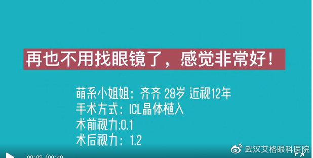 武汉icl晶体植入风险大吗近视1000度还有救吗