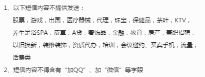 会员短信模板怎么设置 会员短信模板怎么设置