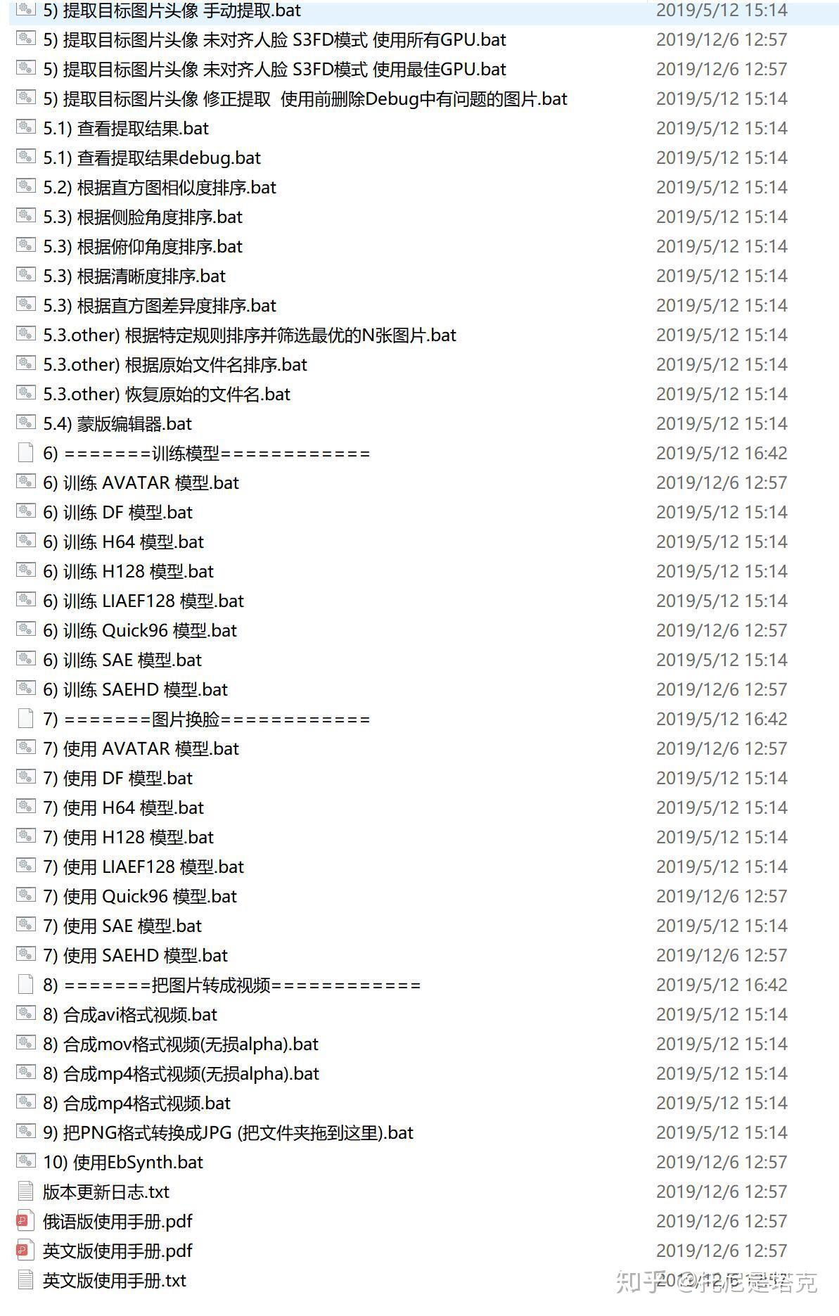 deepfacelab中英双语版,熟肉来了