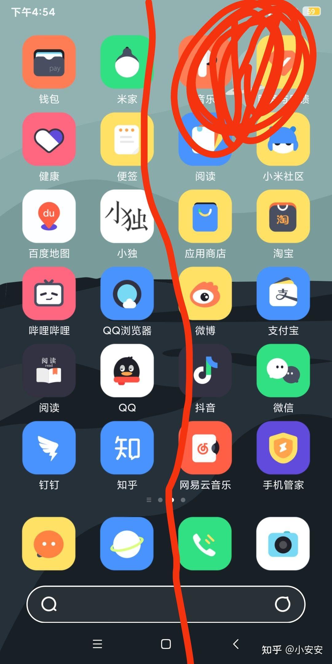 小米11,我这个状态栏是怎么了?为什么总是第1个状态少了一半. - 知乎