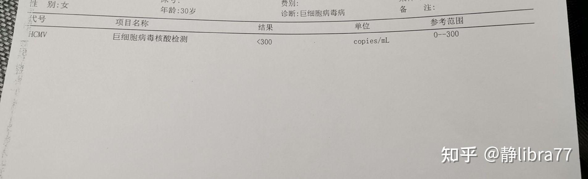 備孕中鉅細胞病毒iggigm雙陽性