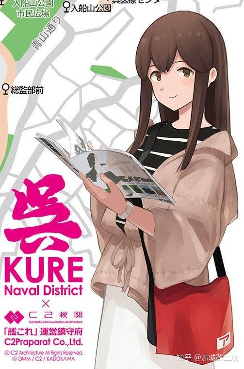 赤城改二戊运用