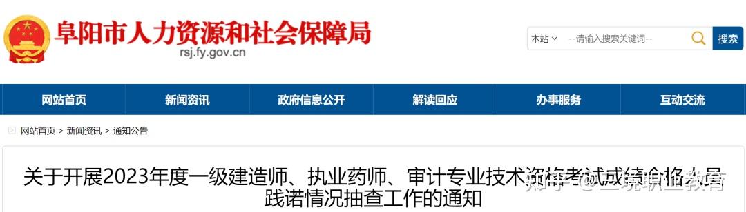 新增1省9市發佈一建考試合格公示名單共120457人合格附彙總