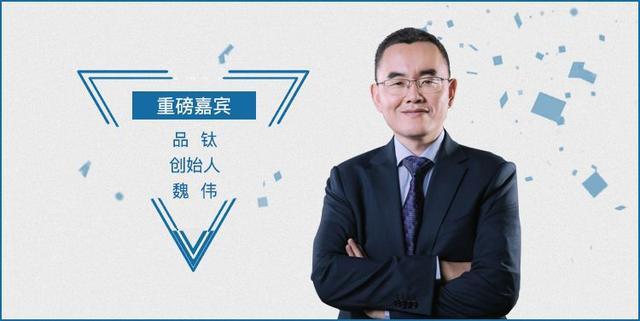 品钛创始人魏伟,拍拍信ceo陈平平,曦域资本创始人黄晓黎,新颜征信coo