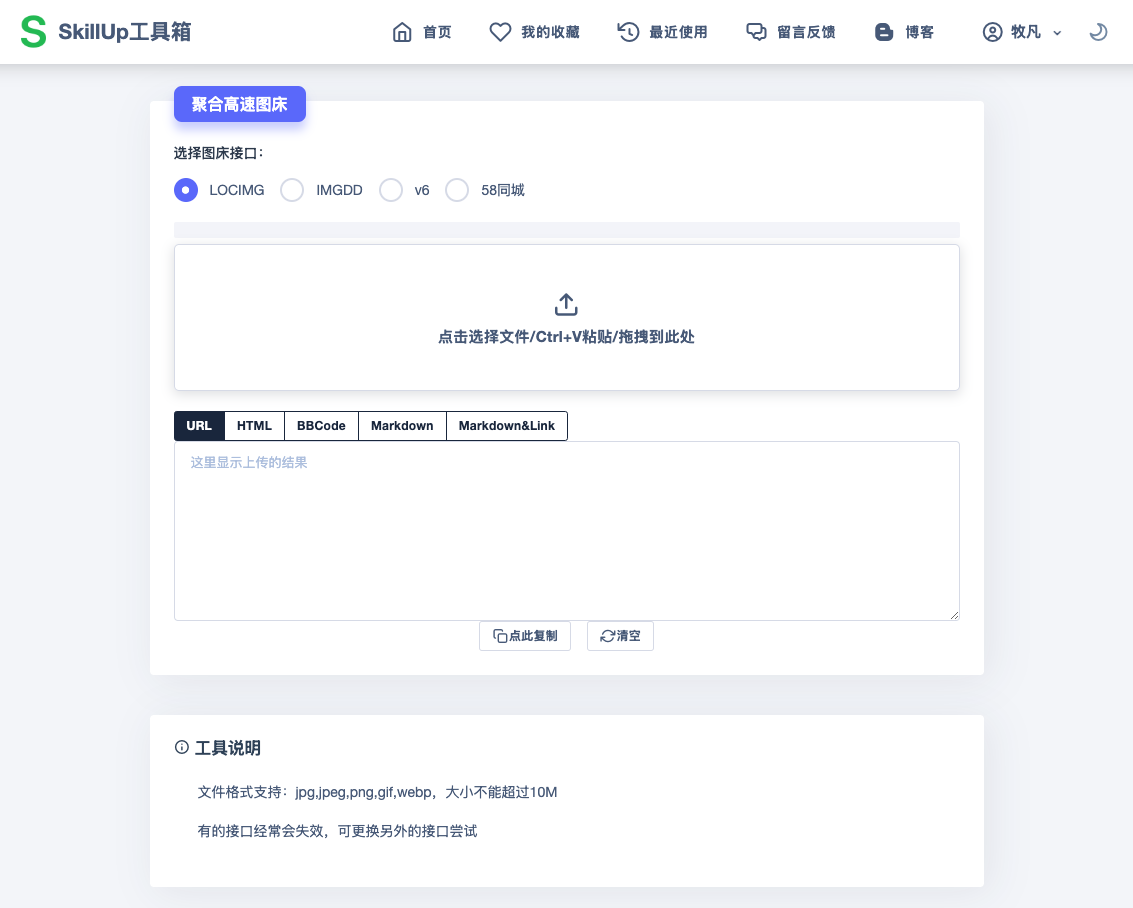 你是否会遇到只需要一个图片地址的时候，我们可以借助免费的图床工具来实现 - 知乎
