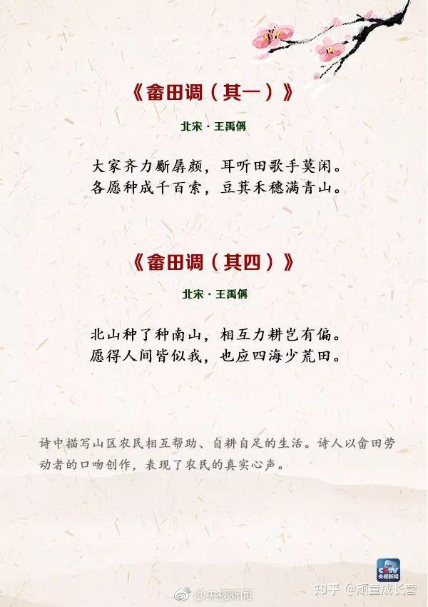 七月流火,九月授衣......这16首关于劳动的经典诗词,和孩子一起读! - 知乎