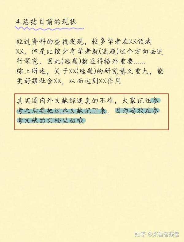 论文 开题报告里面的国内外研究现状如何写？掌握这些技巧轻松过 开题报告 毕业论文 大四学姐 知乎