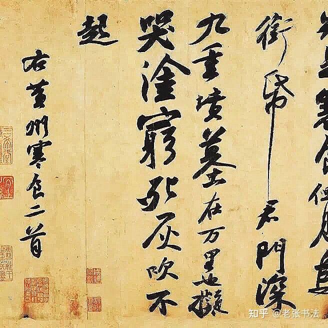 行书的技法有哪些 - 知乎